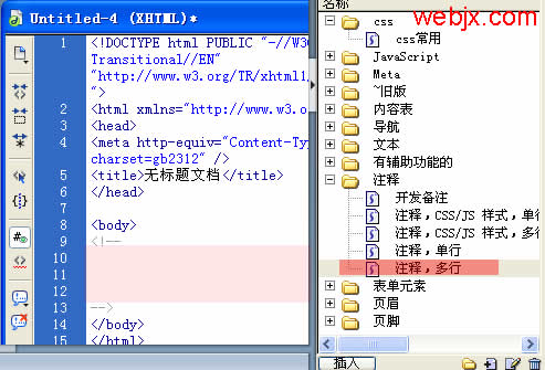 Dreamweaver8创建自定义代码片段的方法