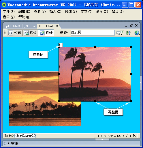 Dreamweaver网页制作教程:层及其应用